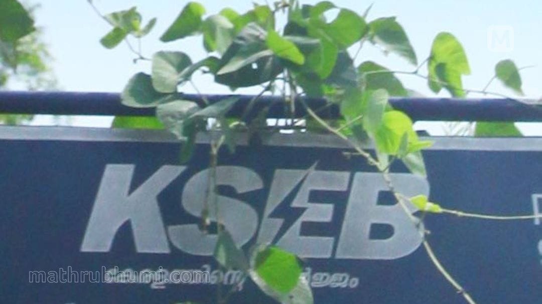 kseb 1.jpg